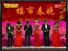 《樓市春晚》 《樓市春晚》