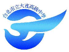 台北市立大直高級中學