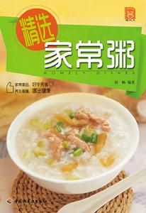 精選家常粥
