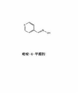 吡啶-4-甲醛肟 吡啶-4-甲醛肟