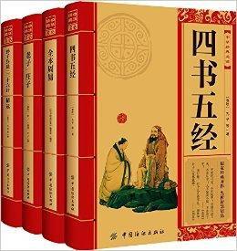 先秦典籍普及版 先秦典籍普及版