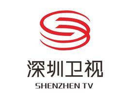 深圳電視台都市頻道 深圳電視台都市頻道