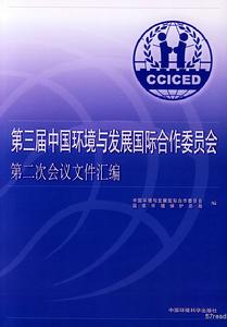 中國環境科學出版社