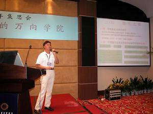 杭州萬向職業技術學院