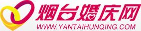 煙臺婚慶網 煙臺婚慶網