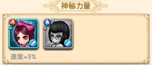 菲靈[手遊《葉羅麗》角色]