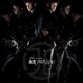 遠走高飛[張傑演唱歌曲]