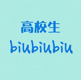 二次元高校生 二次元高校生