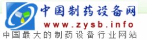 中國製藥設備網 中國製藥設備網