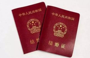 補辦結婚證 補辦結婚證