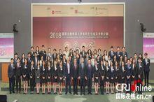 「2018滬港金融專業大學本科生交流及考察計畫」啟動禮大合照