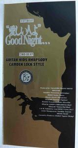 “愛しい人よ”Good Night “愛しい人よ”Good Night