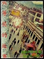 頭等獎的故事 頭等獎的故事