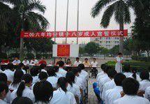 順德市均安中學 順德市均安中學