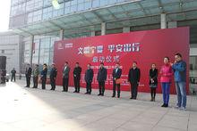 “文明寧夏·平安出行”公益活動