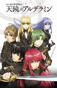 發條精靈戰記天鏡的極北之星[改編的動畫]