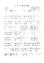 江西傳統武術技擊協會