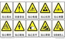 當心[漢語詞語]