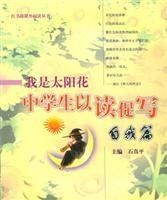 我是太陽花 我是太陽花