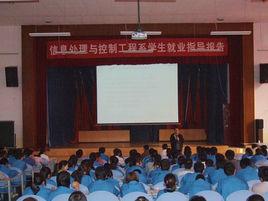 蘭州職業技術學院信息工程系 蘭州職業技術學院信息工程系