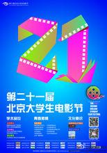 尋找聲音的耳朵