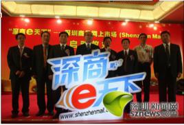深商e天下 深商e天下
