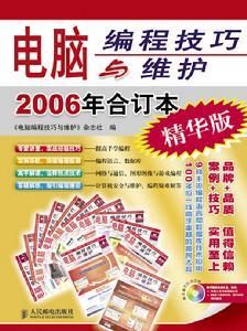 電腦編程 電腦編程