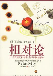 相對論效應驗證實驗 相對論效應驗證實驗