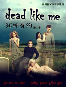 （圖）《死神有約》