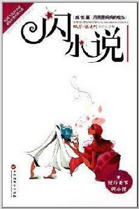 閃小說:月亮是媽媽的枕頭 閃小說:月亮是媽媽的枕頭