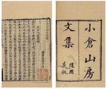 （圖）本文選自《小倉山房文集》