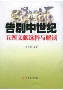 廣東人民出版社