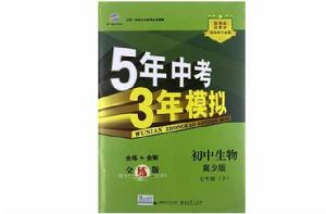 國中生物·冀少版·七年級(下) 國中生物·冀少版·七年級(下)