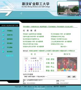 山東礦業職業技術學院 山東礦業職業技術學院