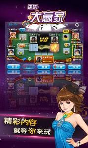 快樂大贏家 快樂大贏家