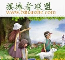 擺攤者聯盟 擺攤者聯盟