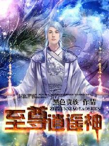 異界之逍遙魔帝 異界之逍遙魔帝