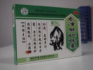 熊膽復明組合 熊膽復明組合