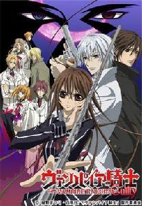 吸血鬼騎士Guilty 吸血鬼騎士Guilty