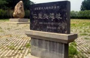 二里頭建遺址博物館 二里頭建遺址博物館