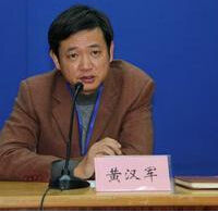 黃漢軍 黃漢軍