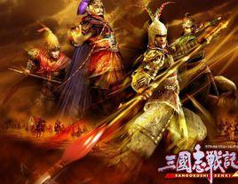 三國風雲 三國風雲