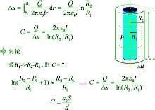 電場能量密度 電場能量密度