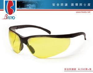 太陽防護眼鏡