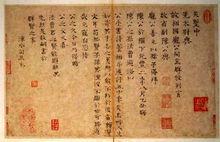 司馬光部分書法作品