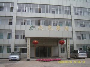 遠泉集團門面圖