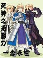 死神之無影刀 死神之無影刀