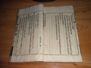 《金匱要略述義》 《金匱要略述義》