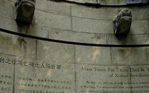 人馬合冢 人馬合冢