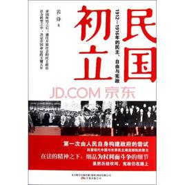 憲政民主 憲政民主